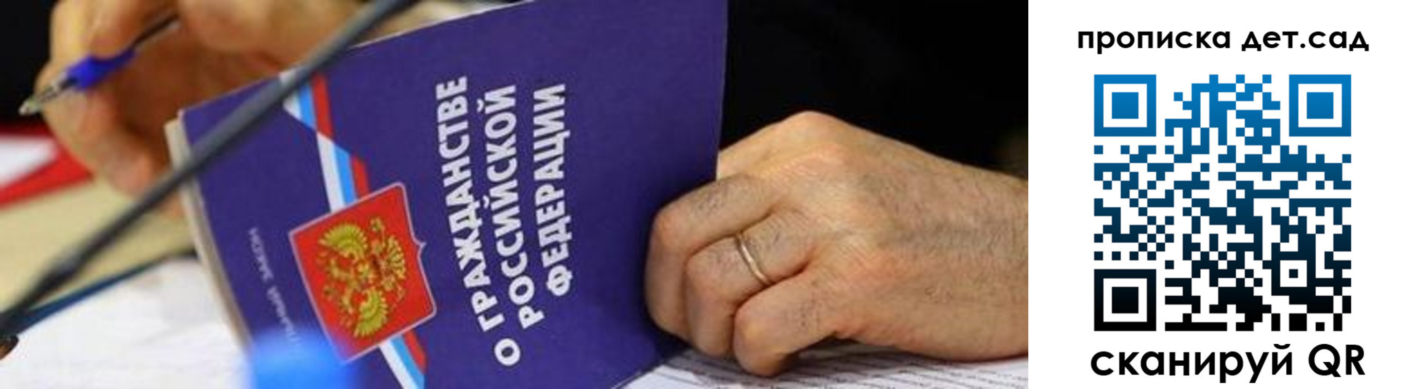 временная прописка в Надыме