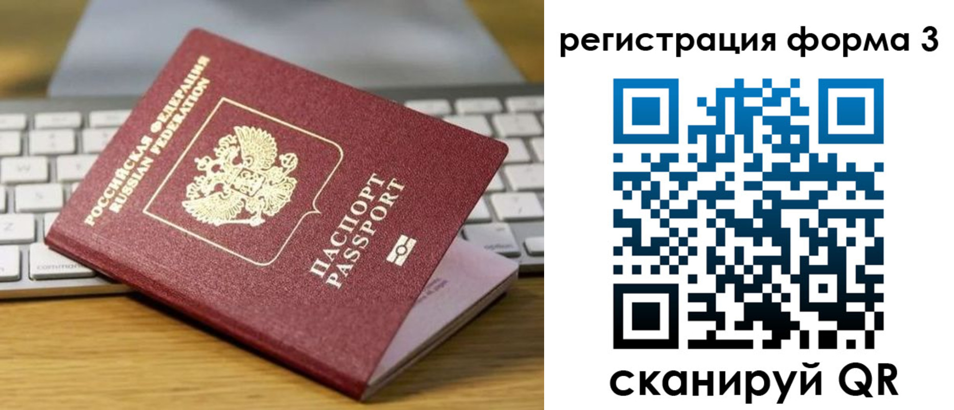 временная регистрация гарантия в Надыме