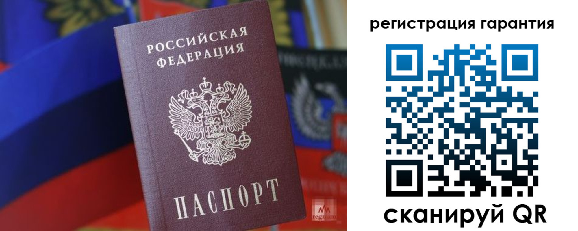 временная регистрация для всех в Надыме