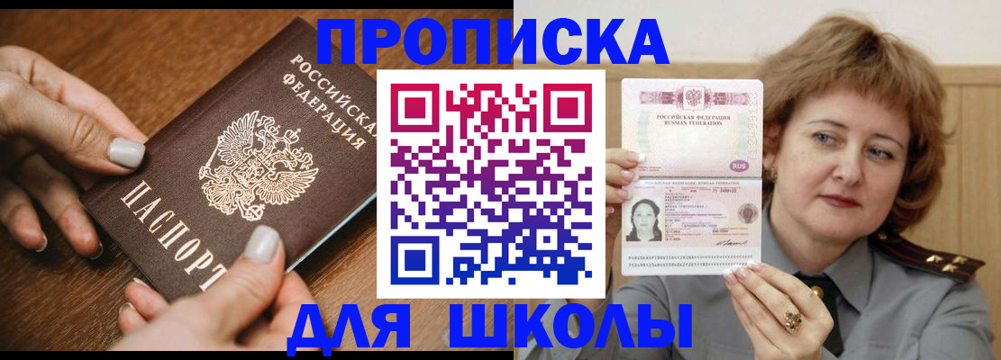 временная регистрация надежно в Надыме