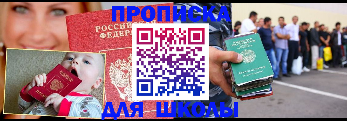 временная регистрация госуслуги в Надыме